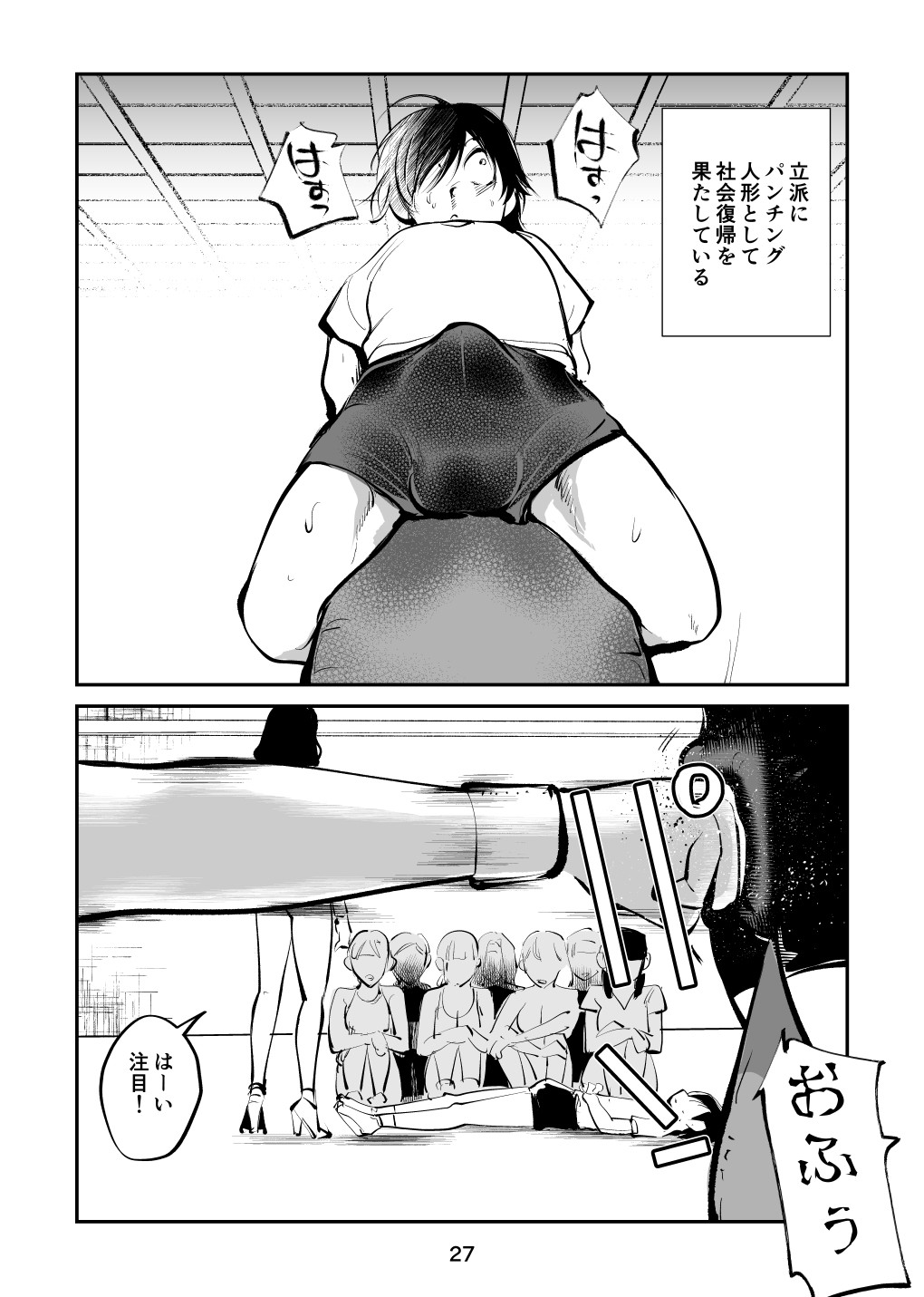 Page 27
