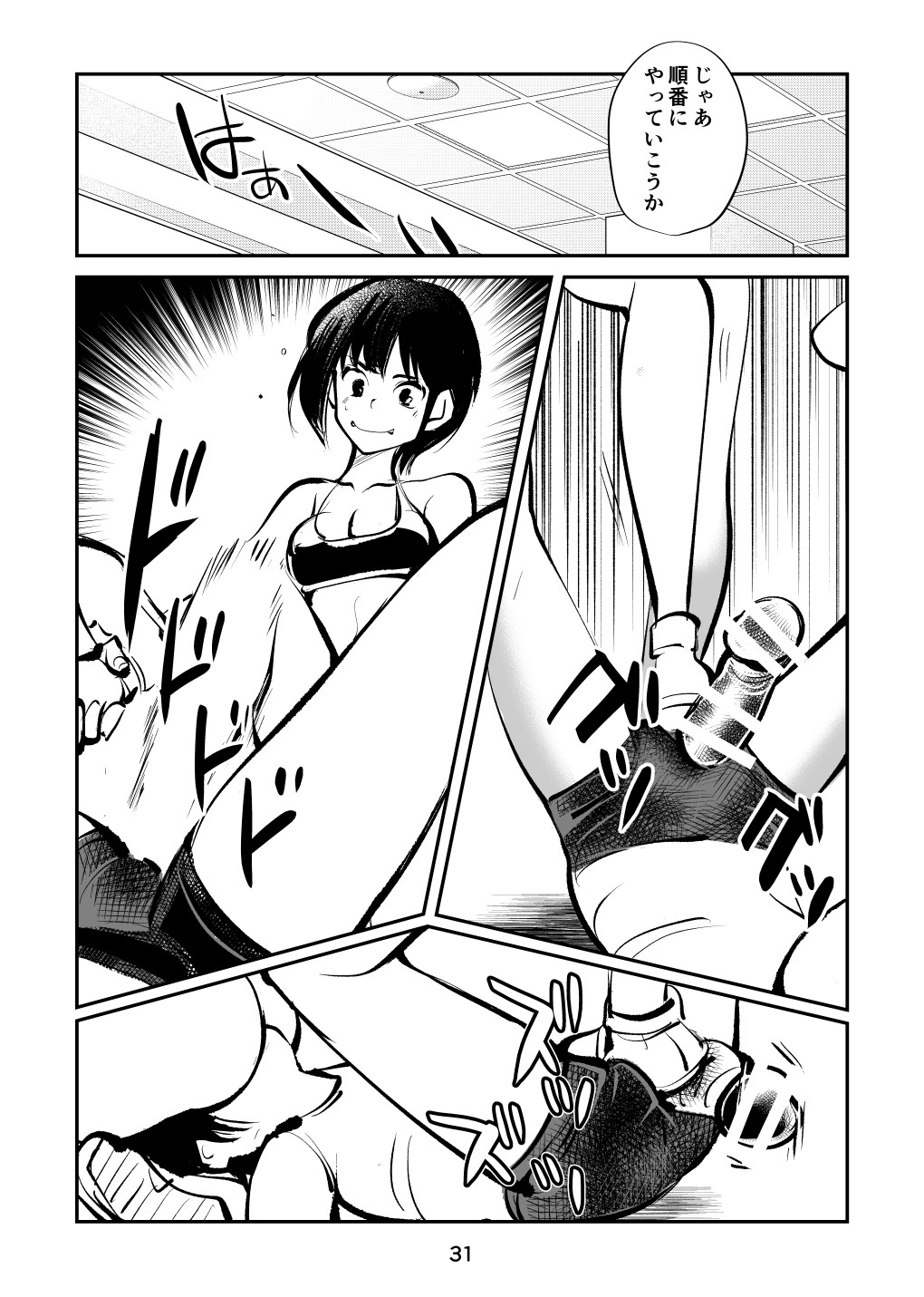Page 31