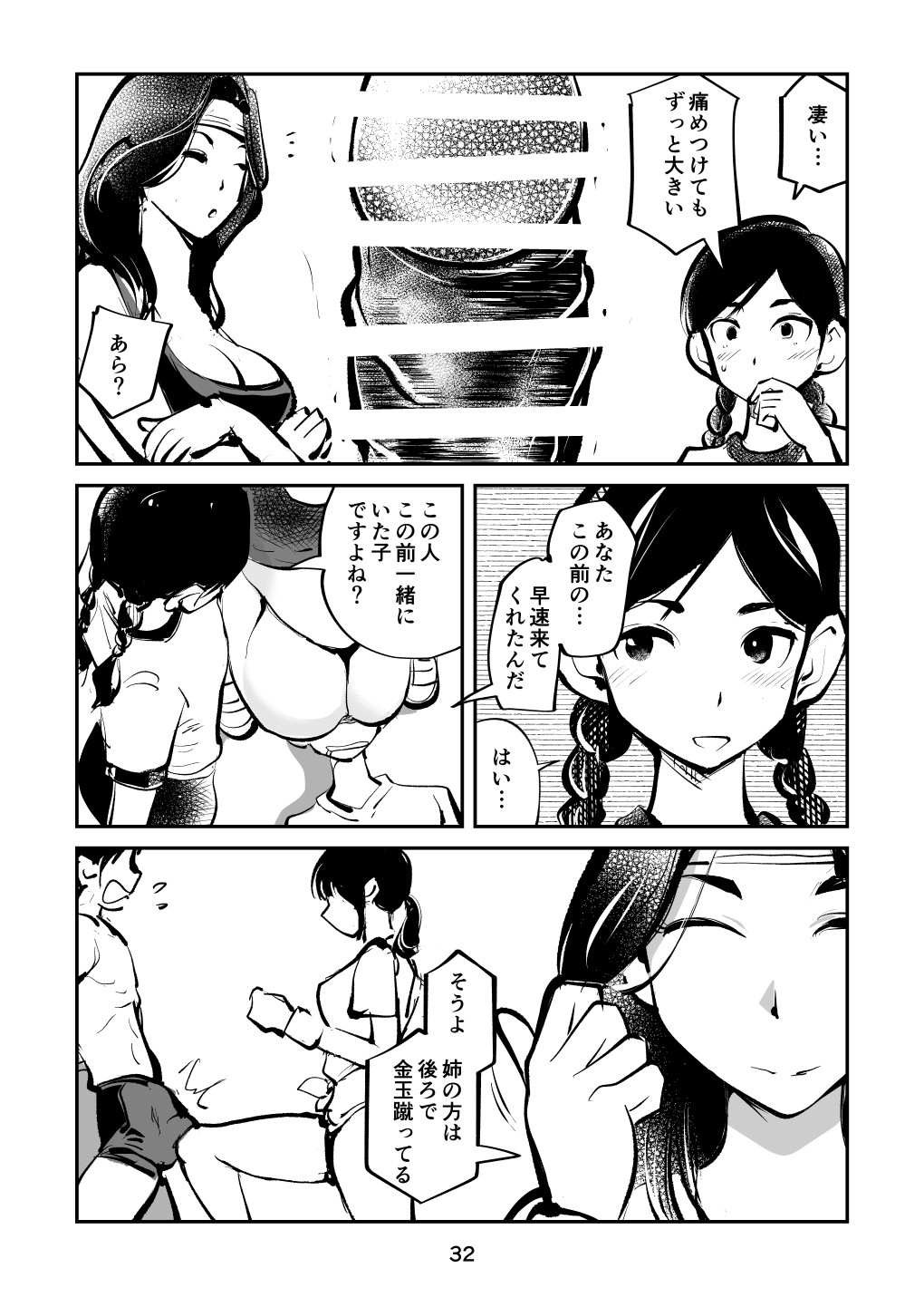 Page 32