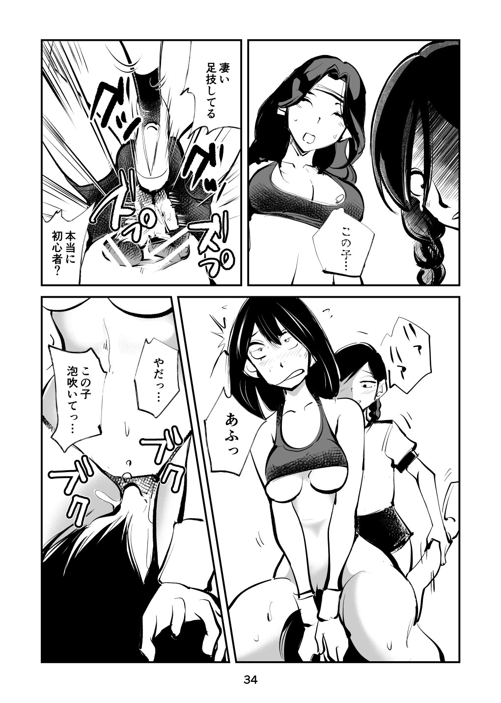 Page 34