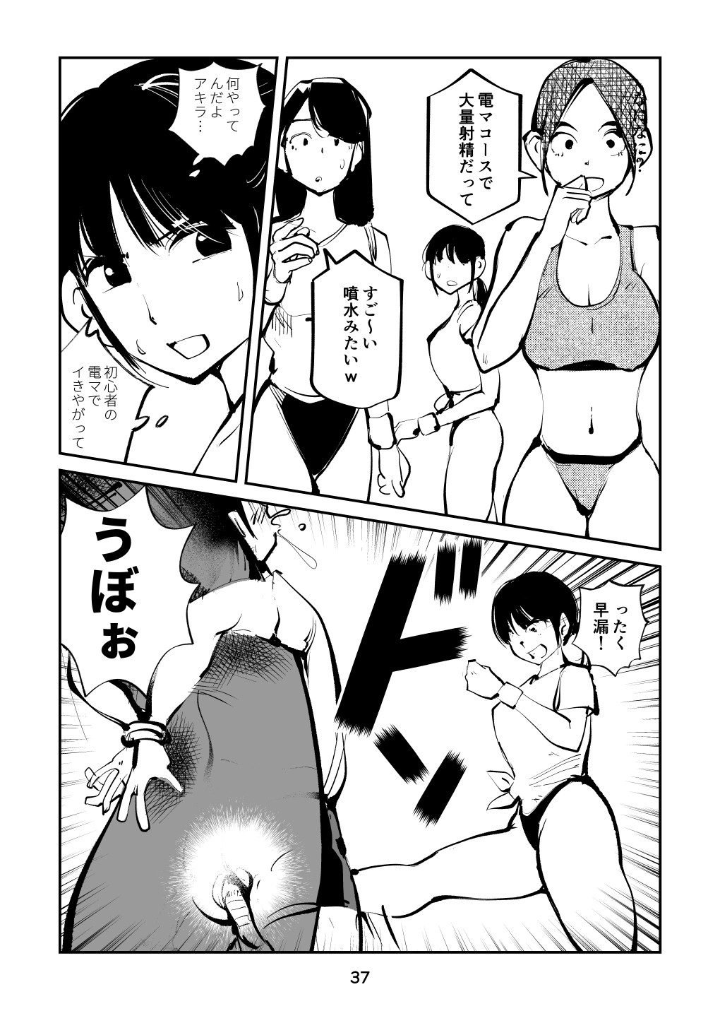 Page 37