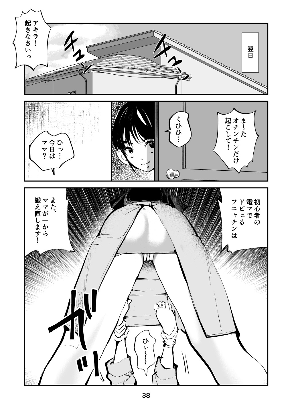 Page 38
