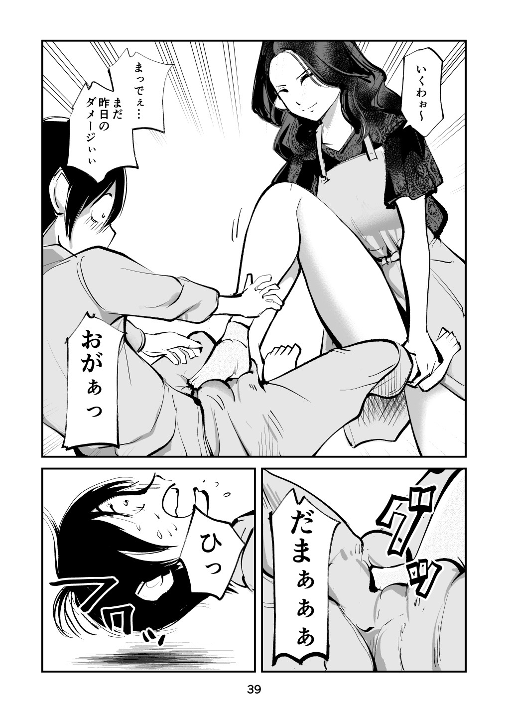 Page 39