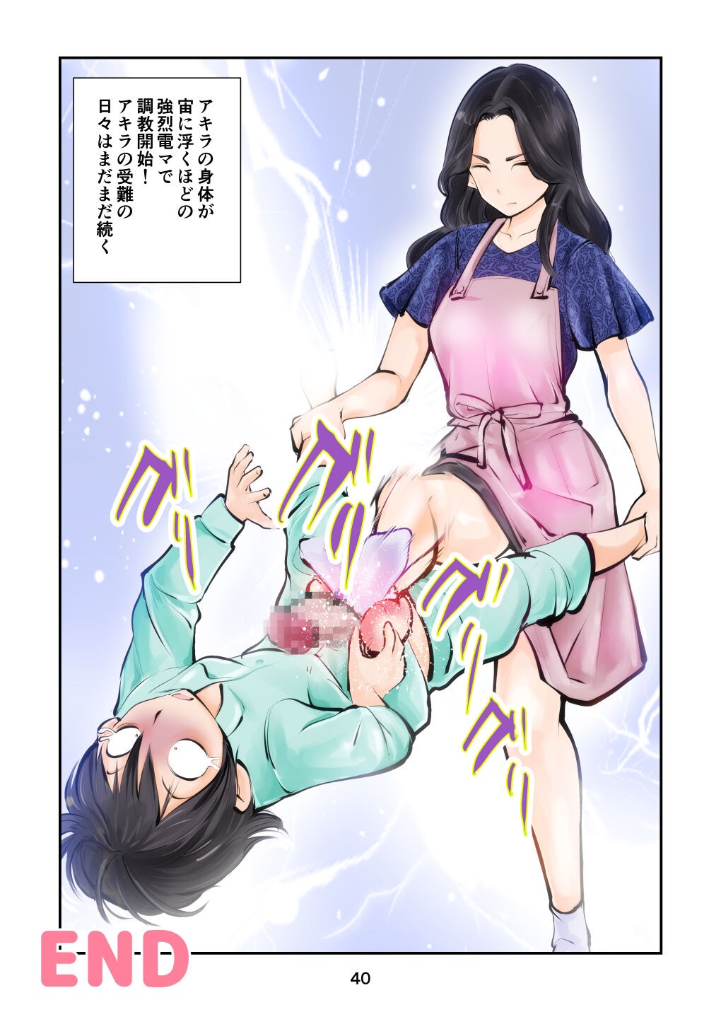 Page 40