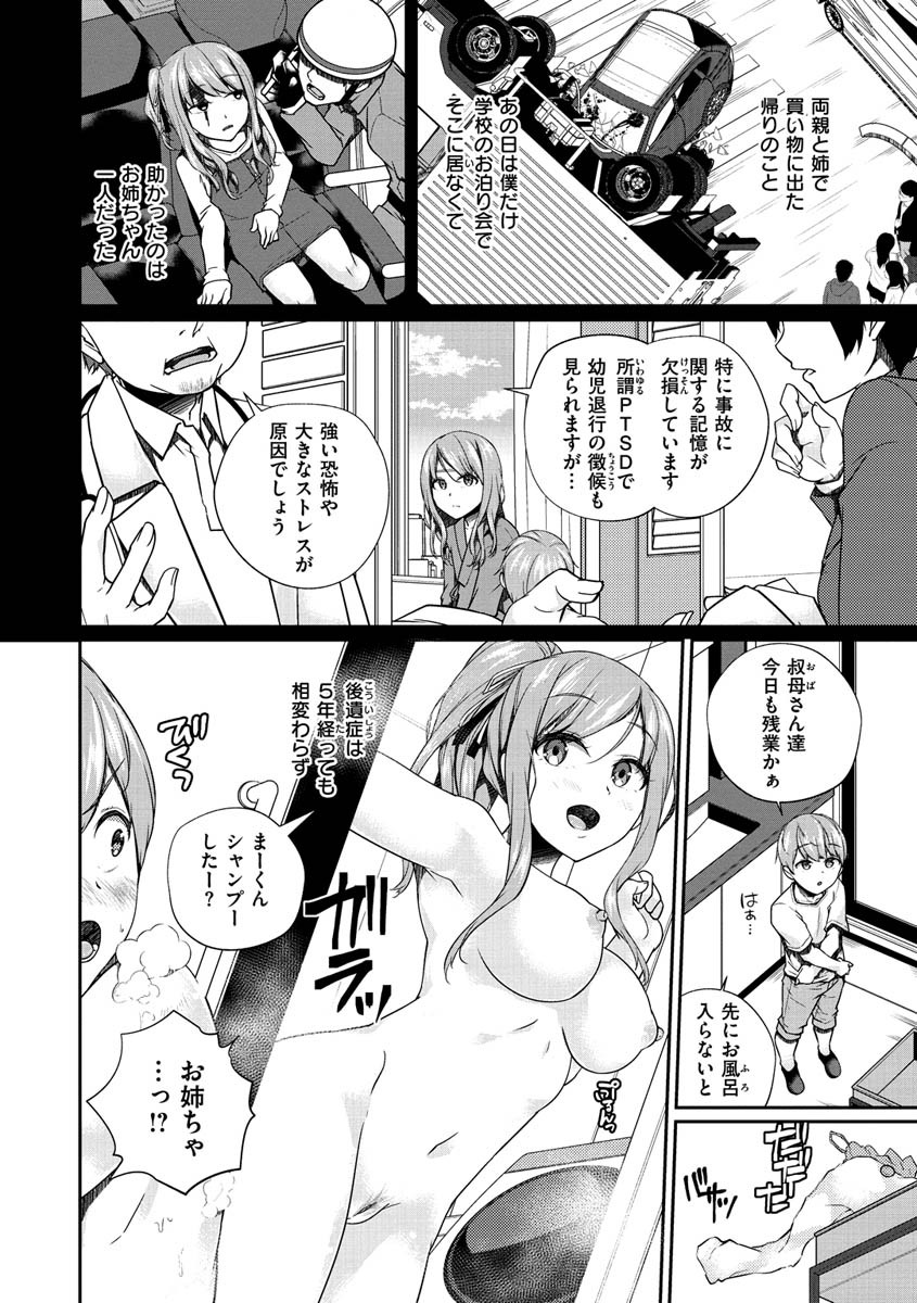Page 163