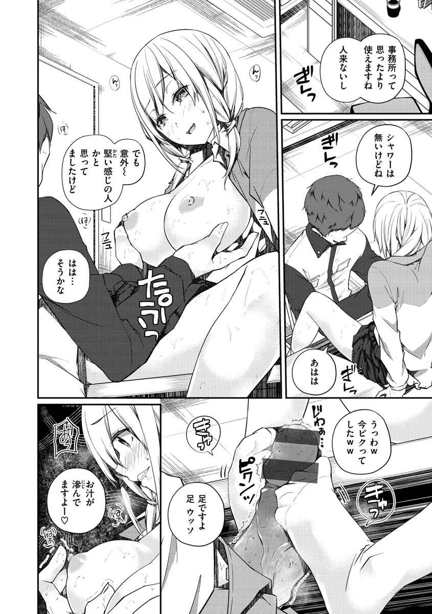 Page 65