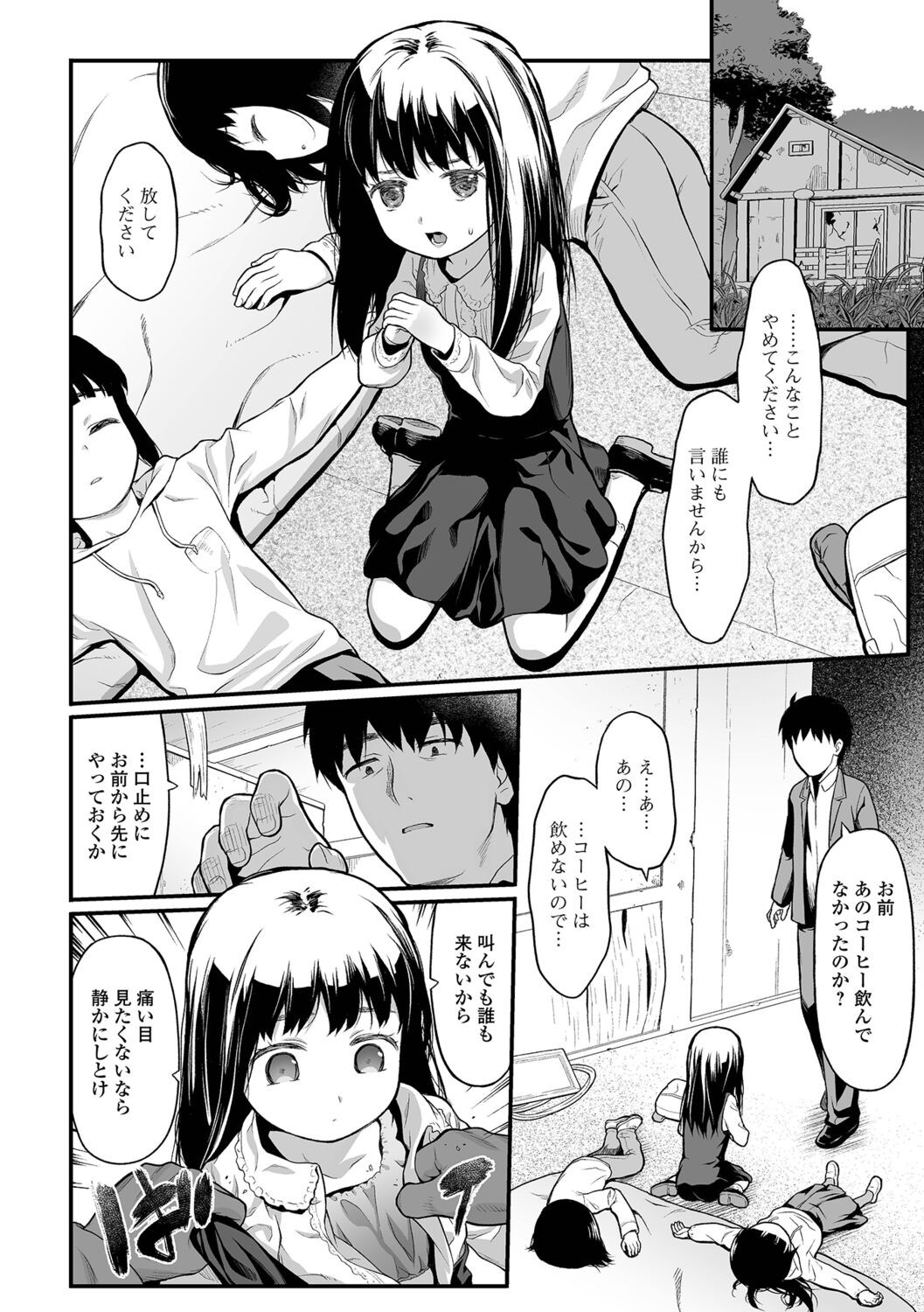 Page 76