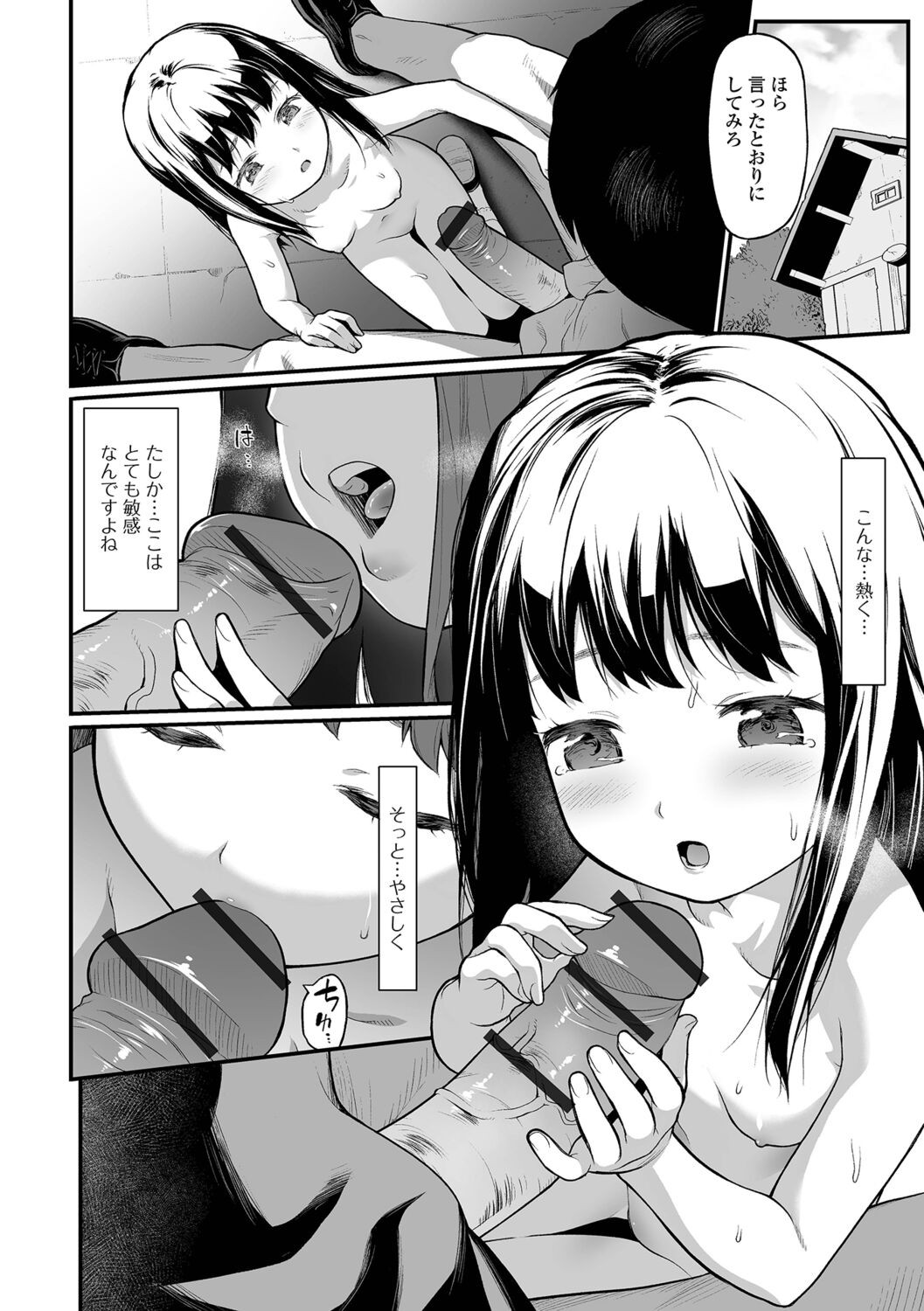 Page 82
