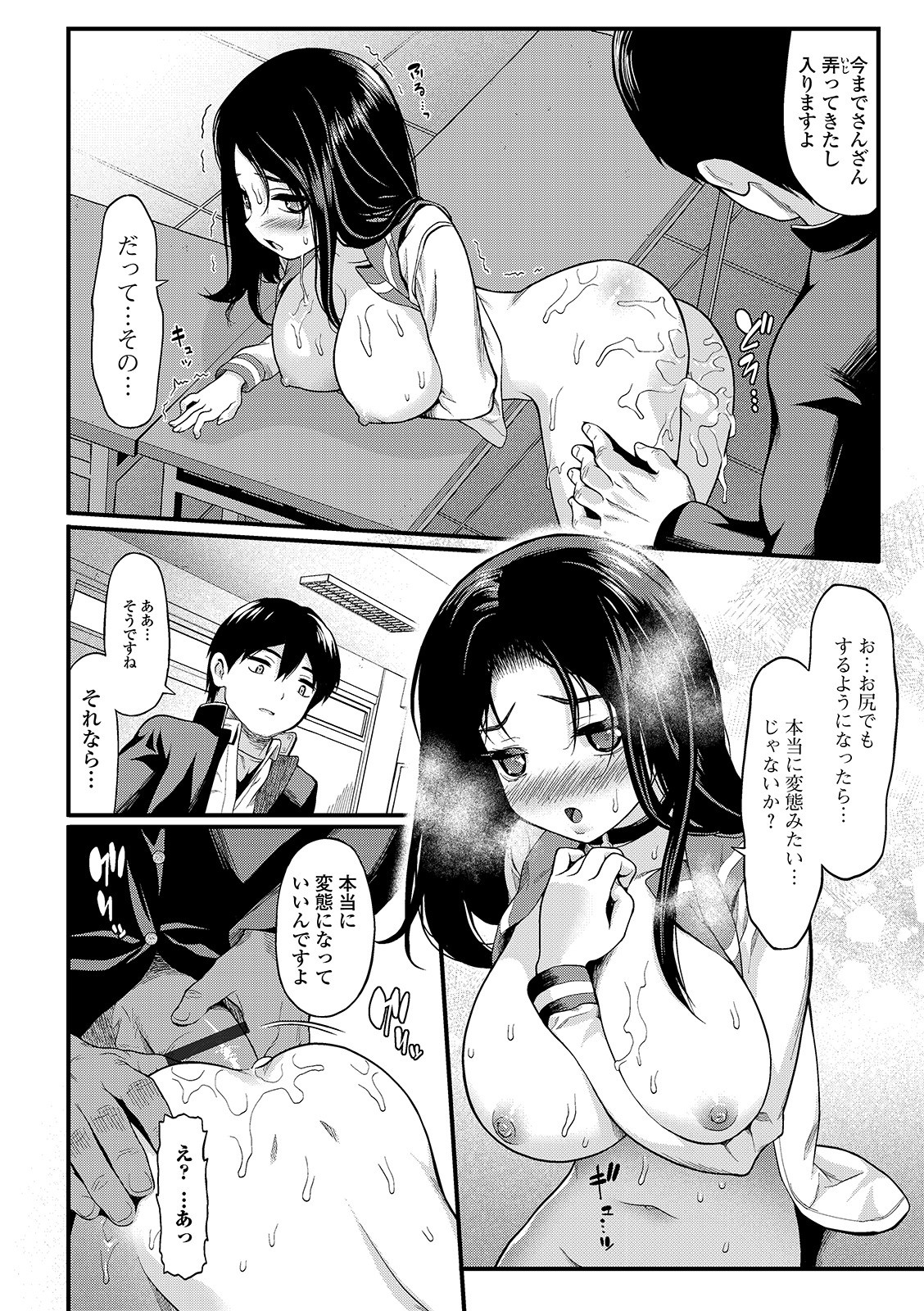 Page 102