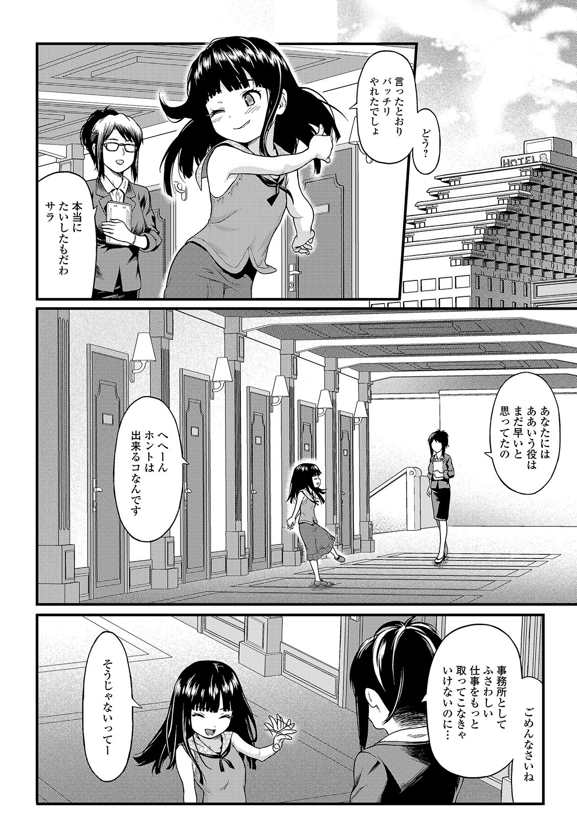 Page 108