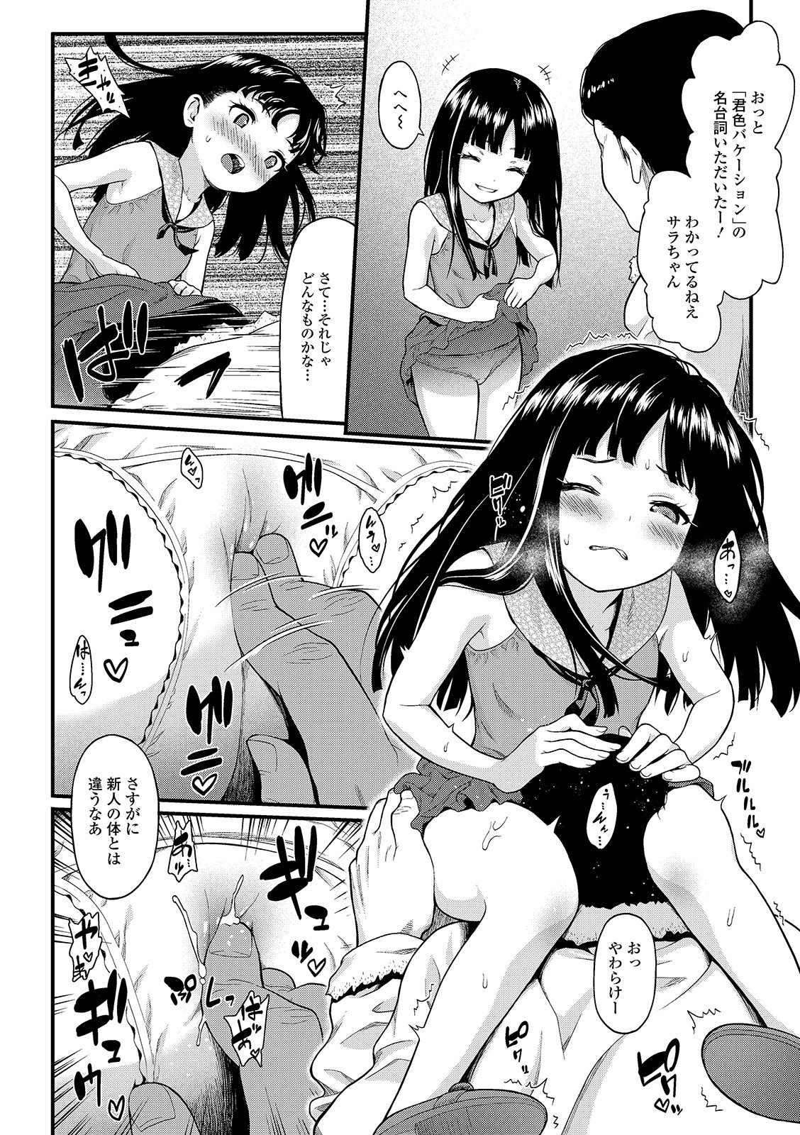 Page 112