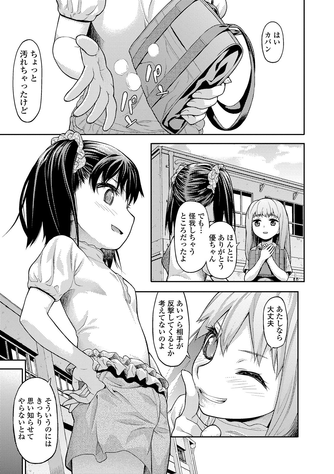 Page 181
