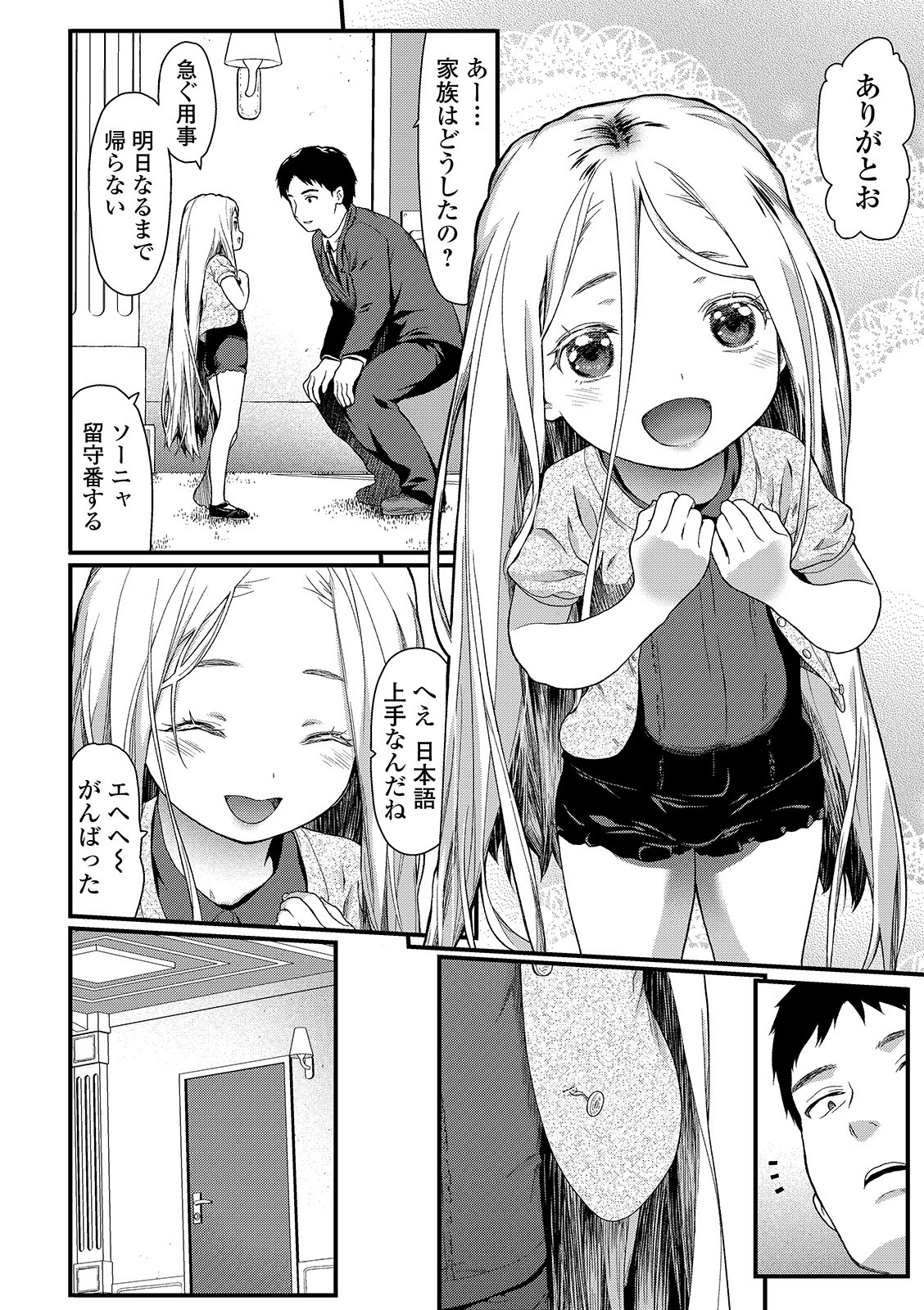 Page 54