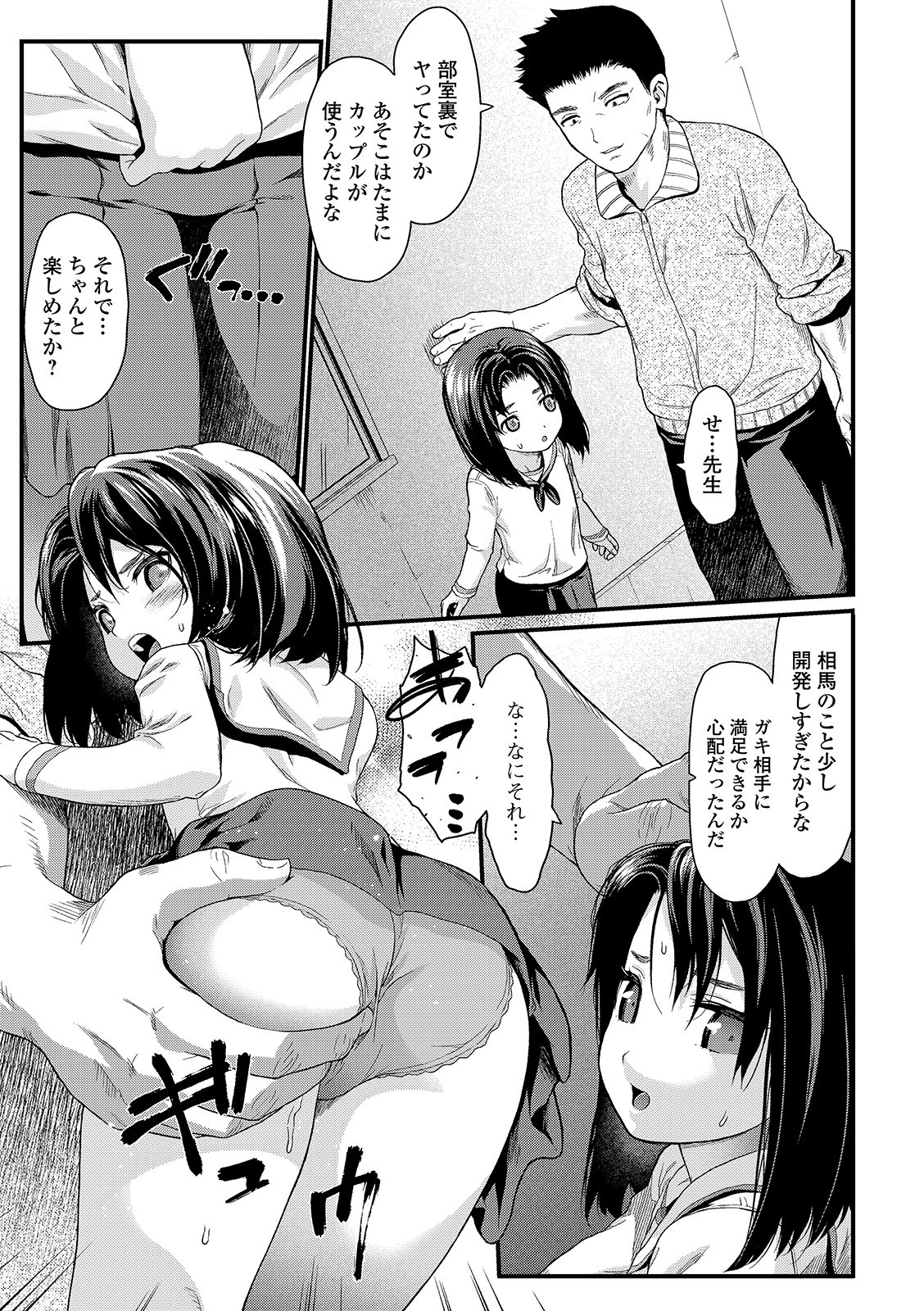 Page 81