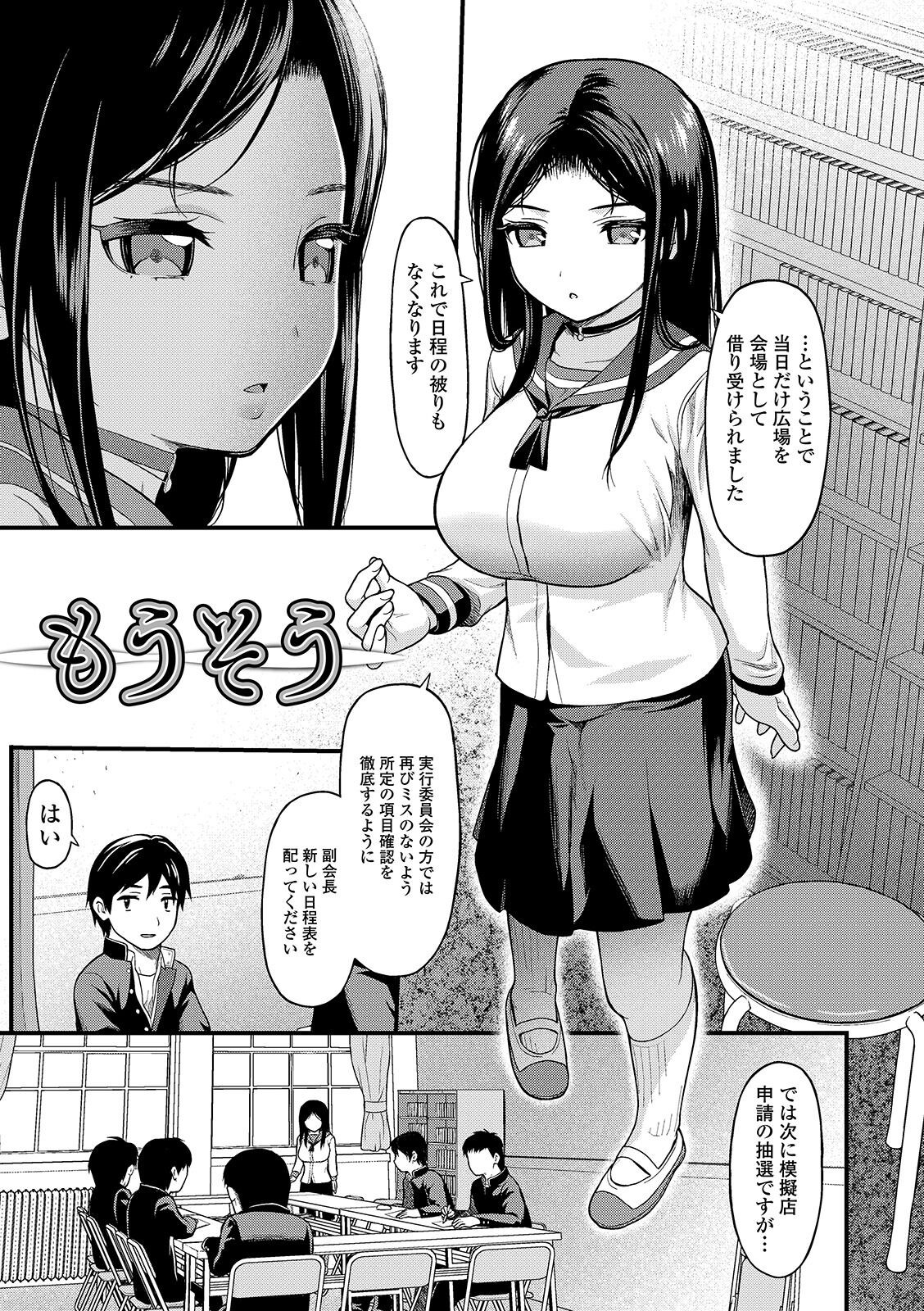 Page 89