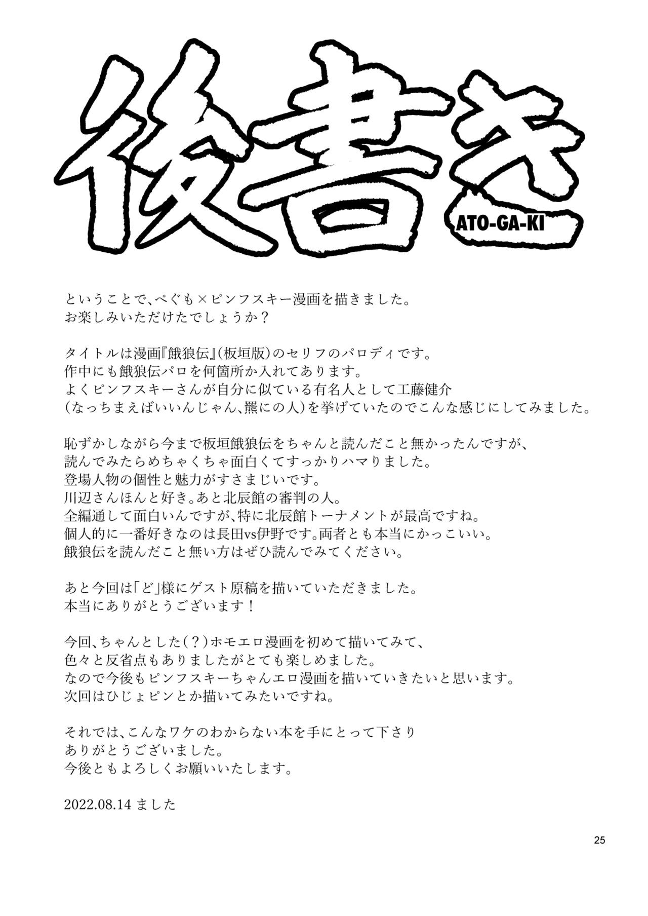Page 24