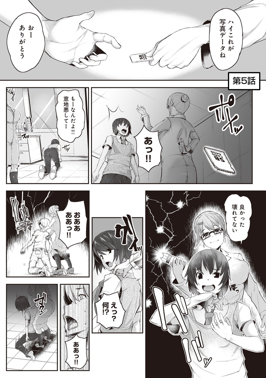 Page 102