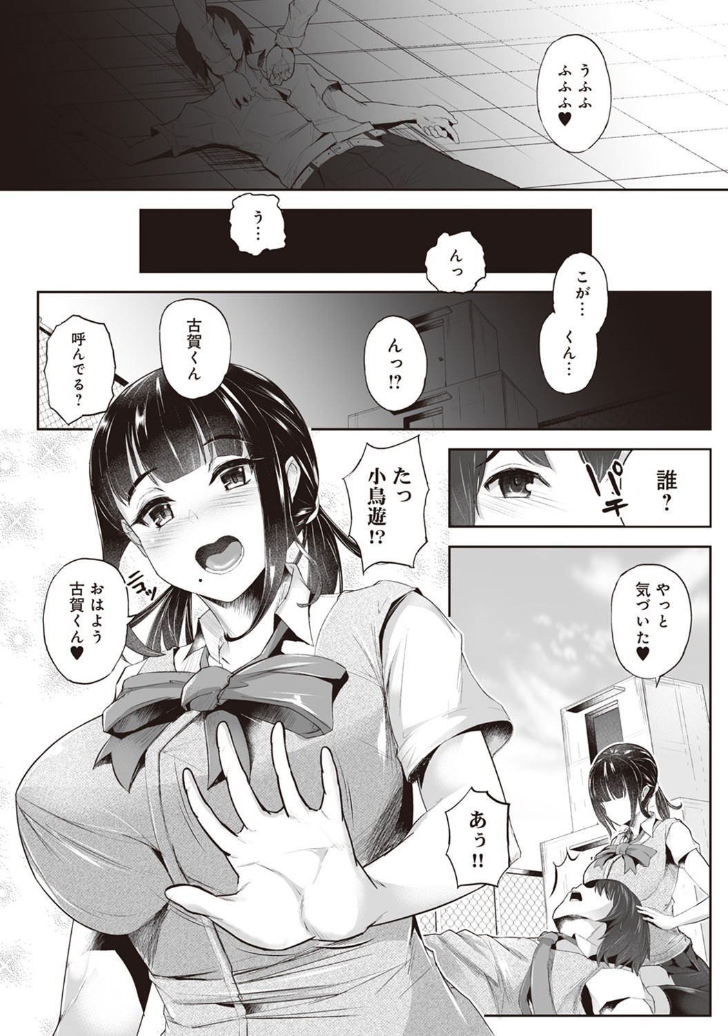 Page 103