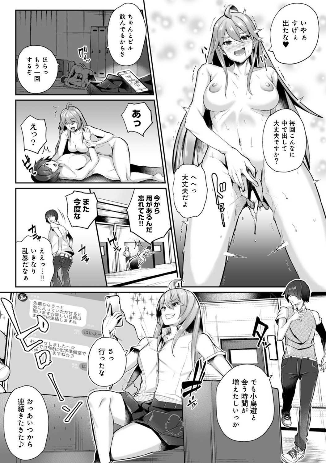 Page 141