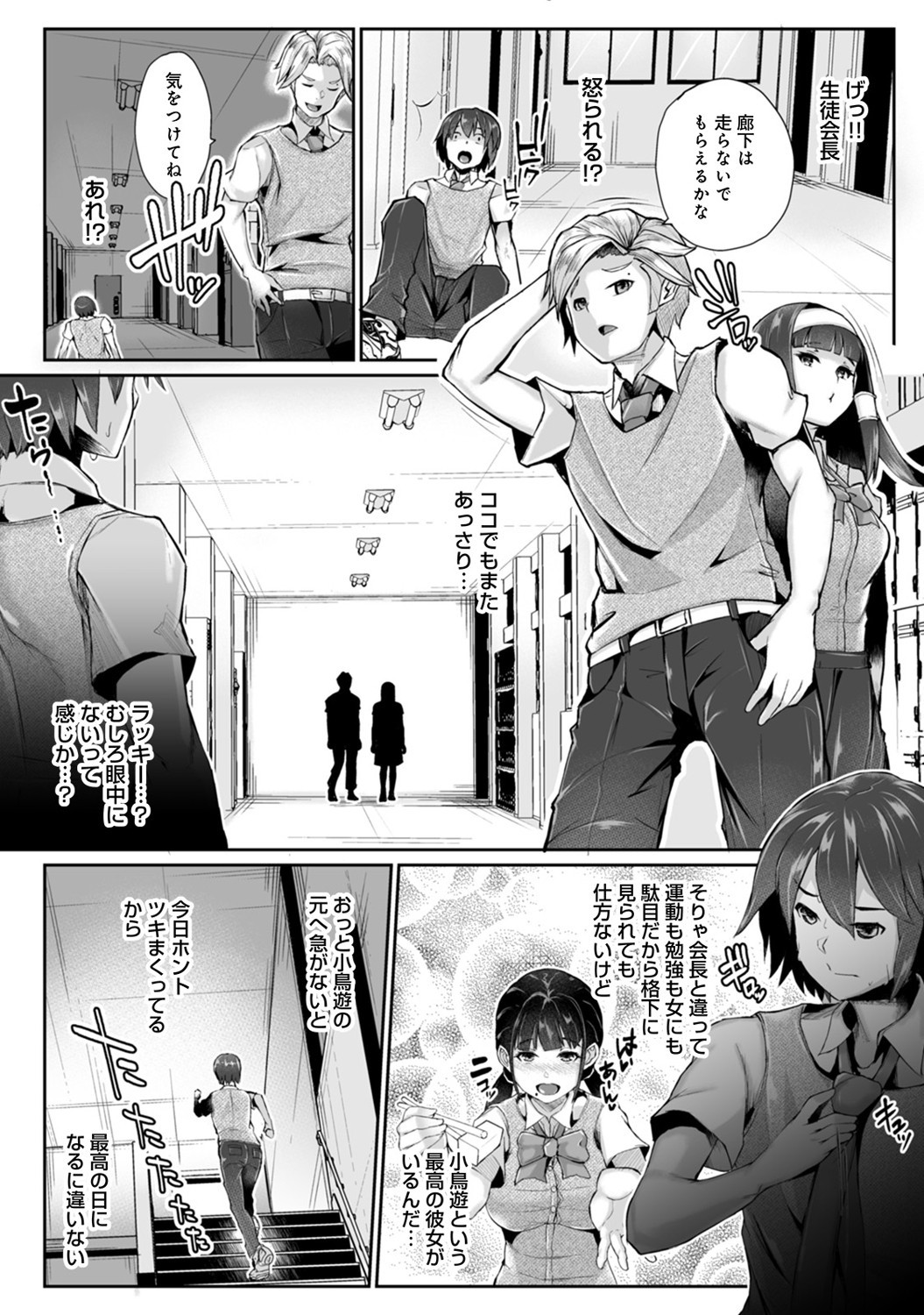 Page 143