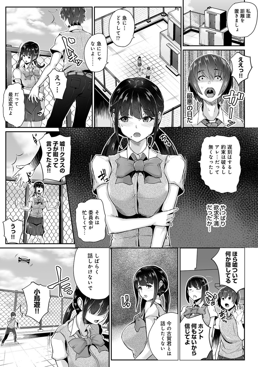 Page 144