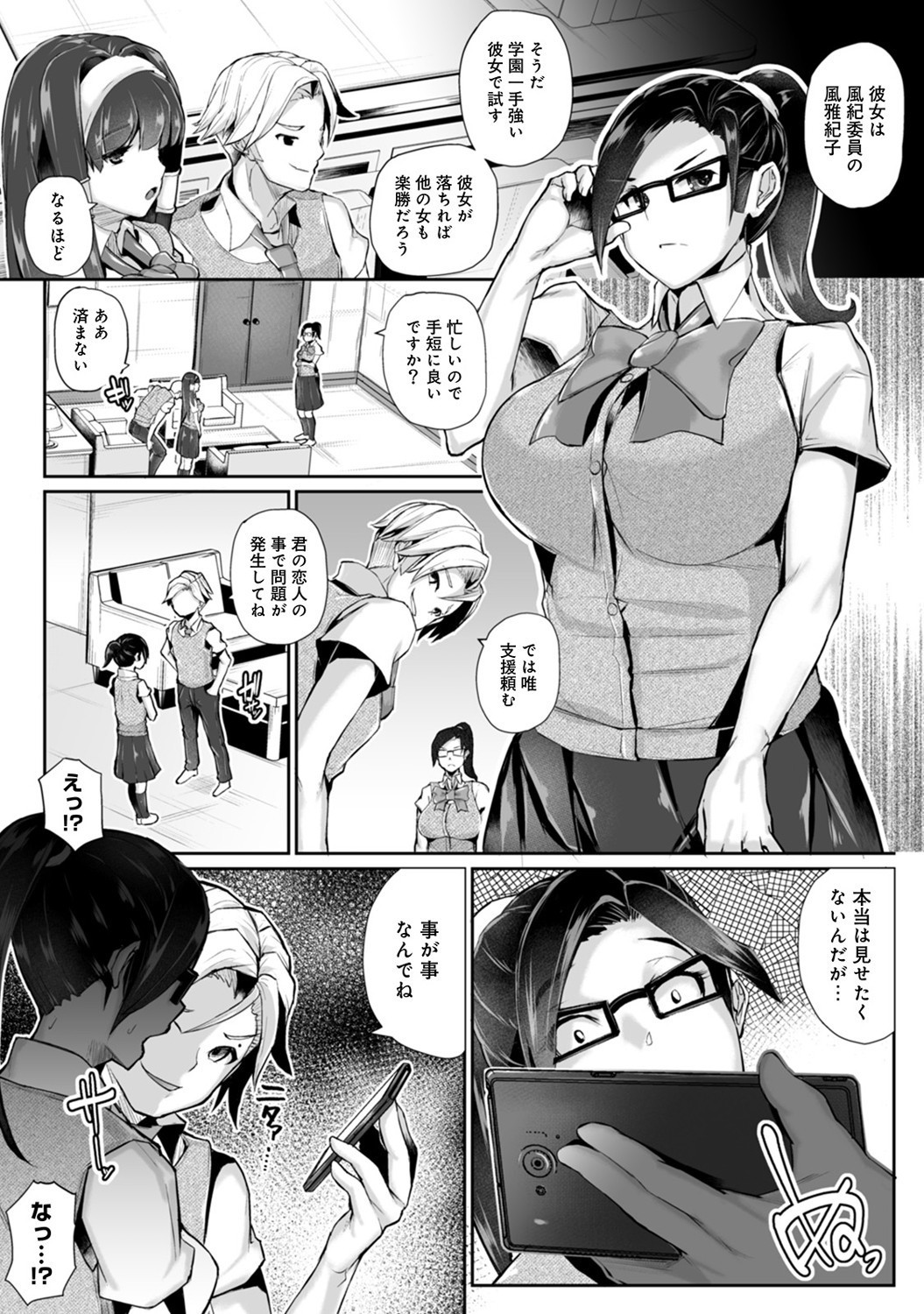 Page 147