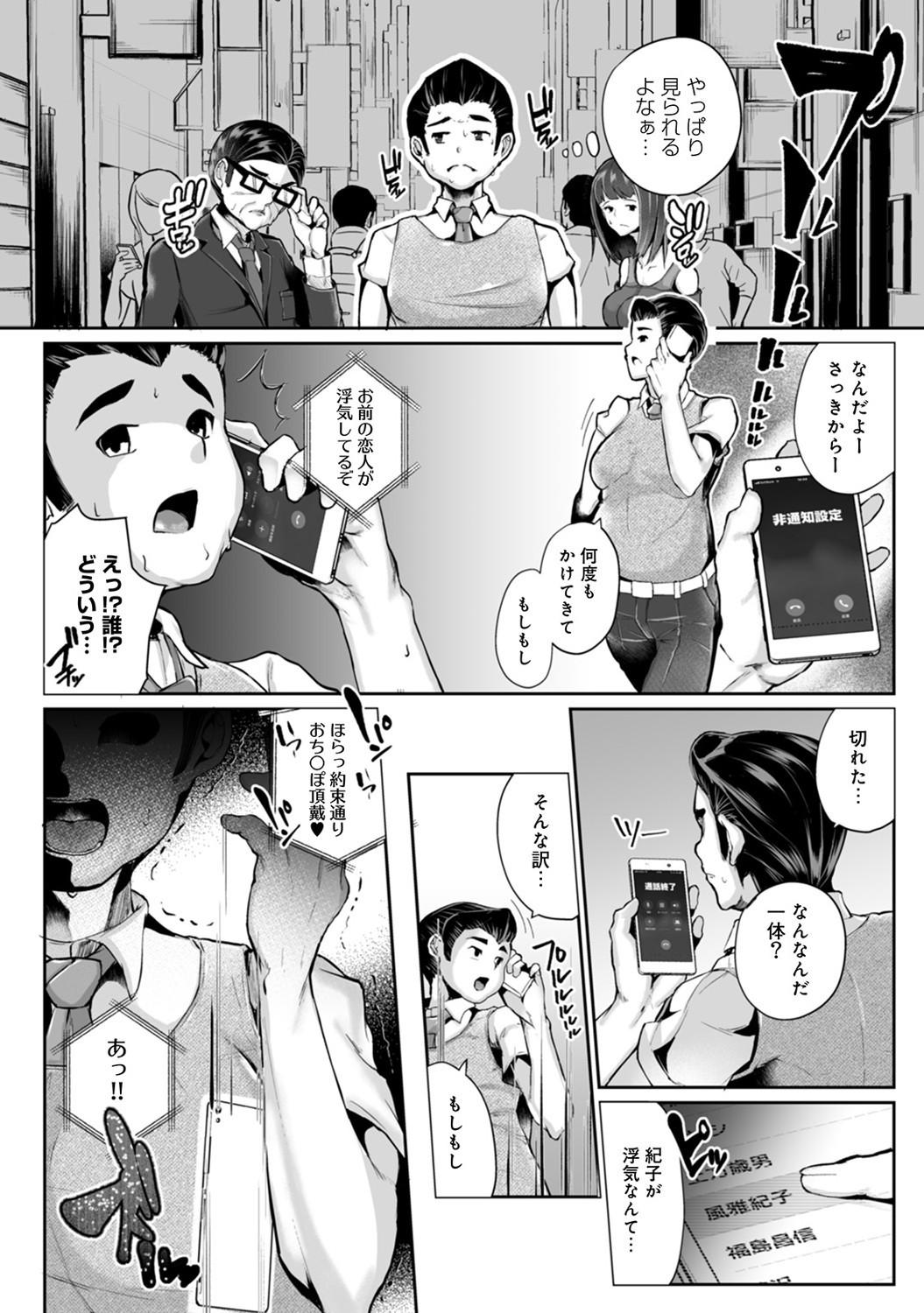 Page 155