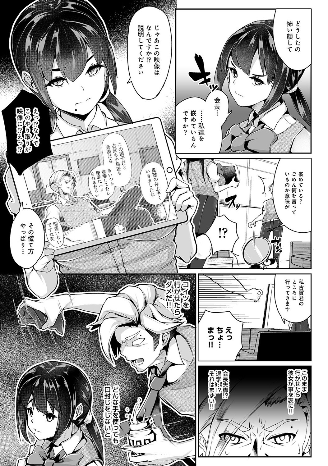 Page 166