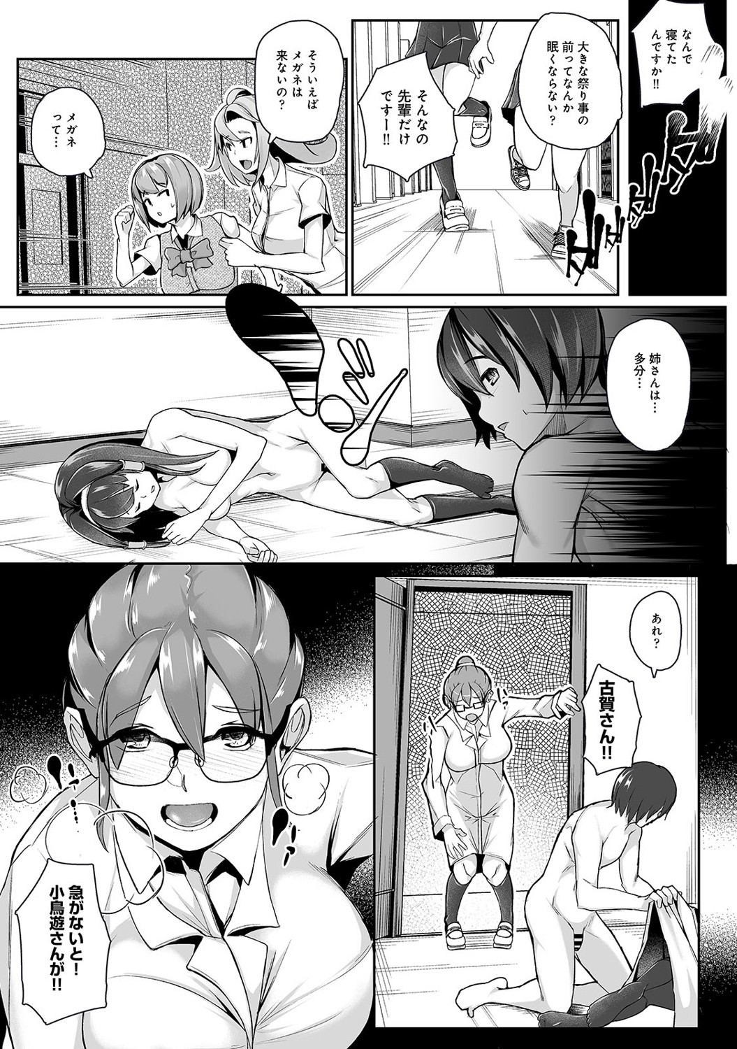 Page 184