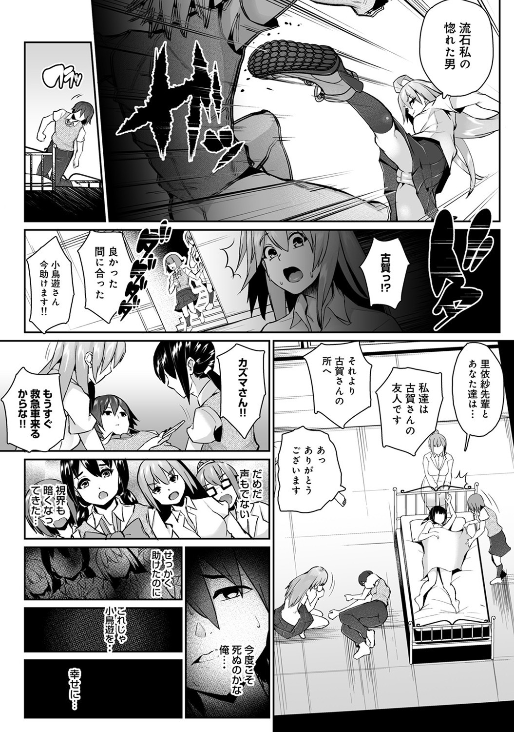 Page 191