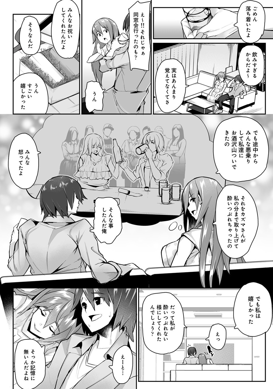 Page 193