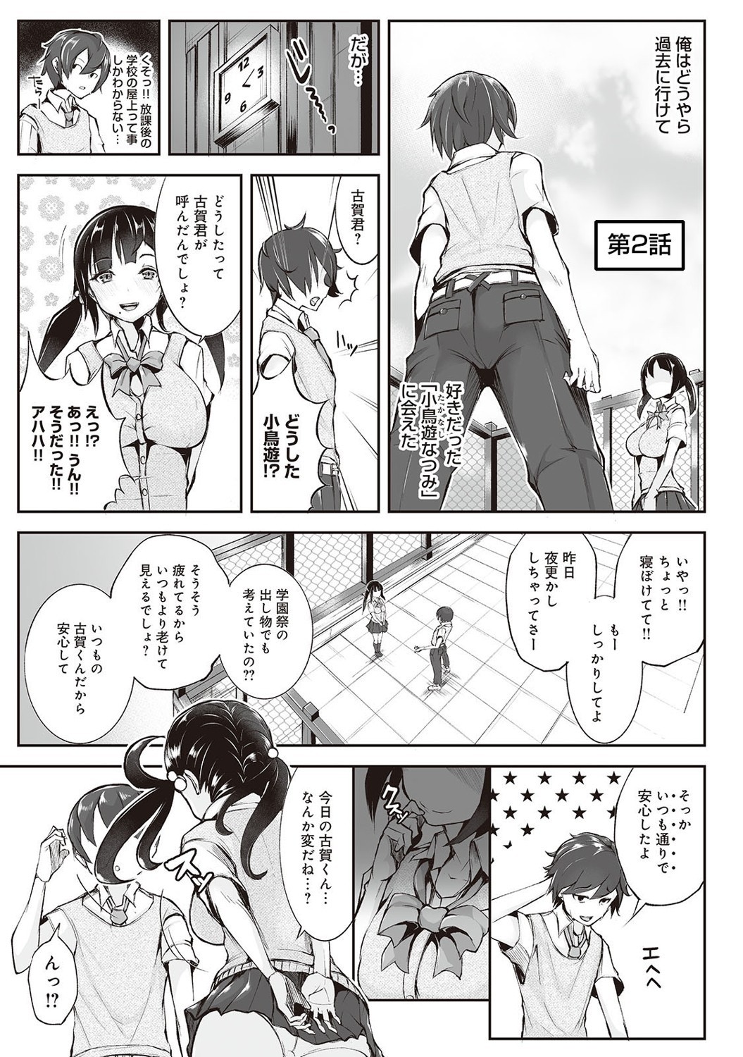 Page 30