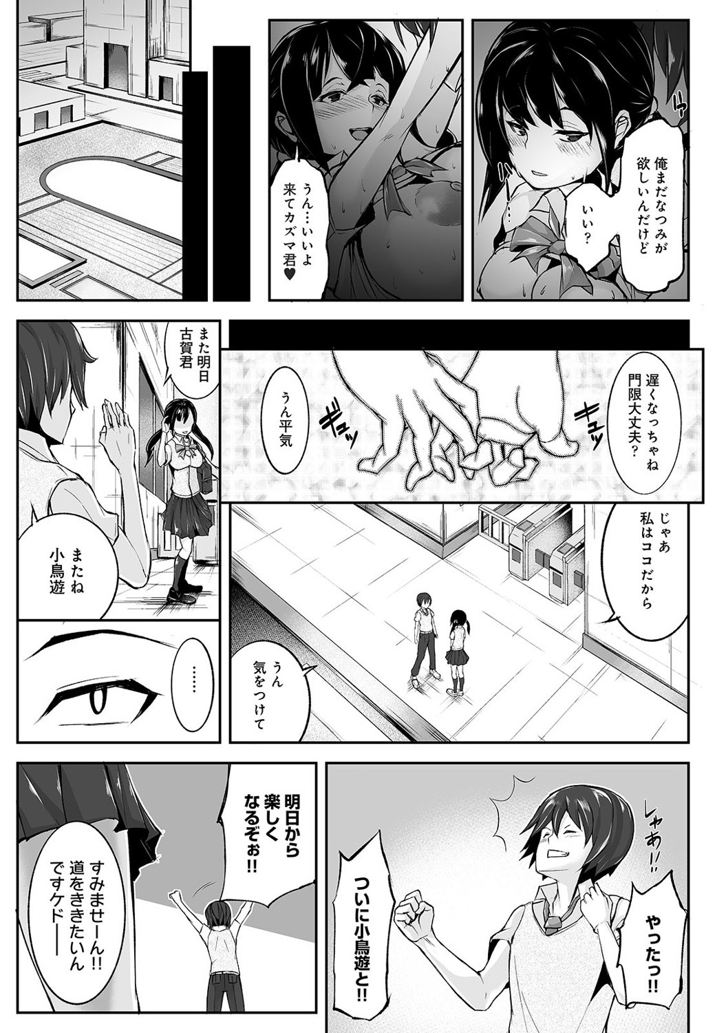 Page 50