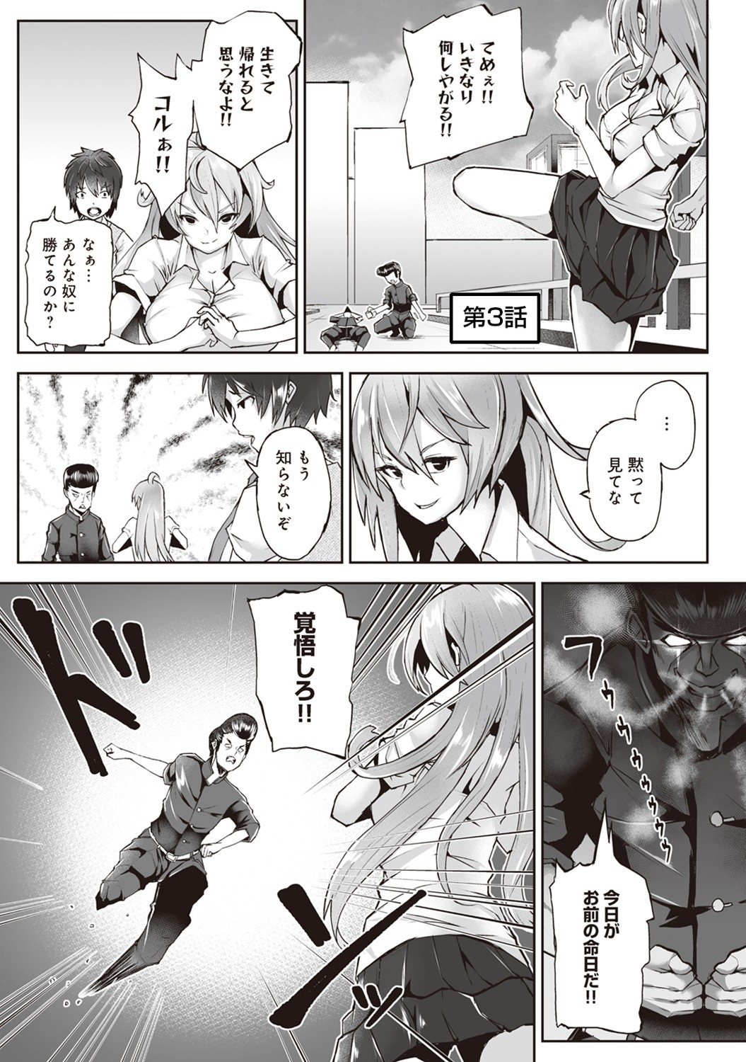 Page 54