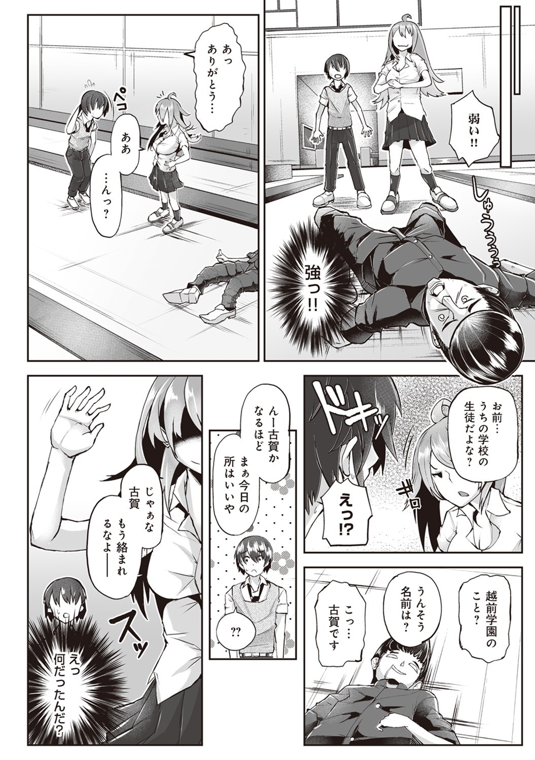Page 55