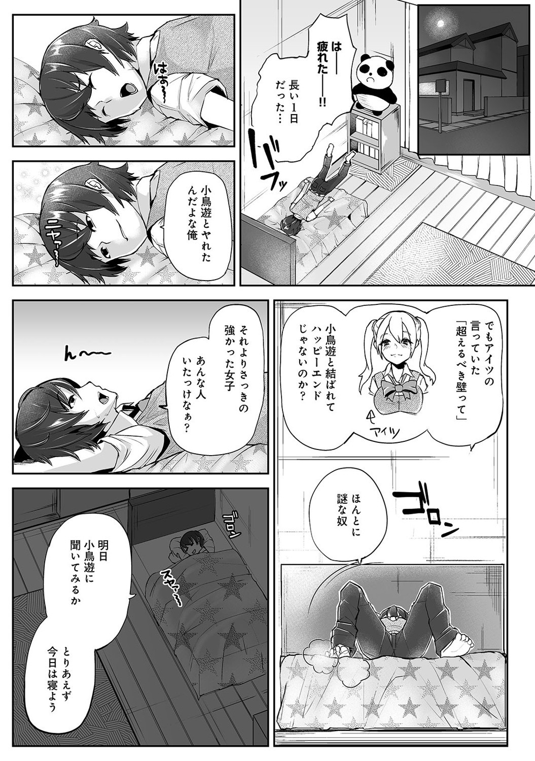 Page 56
