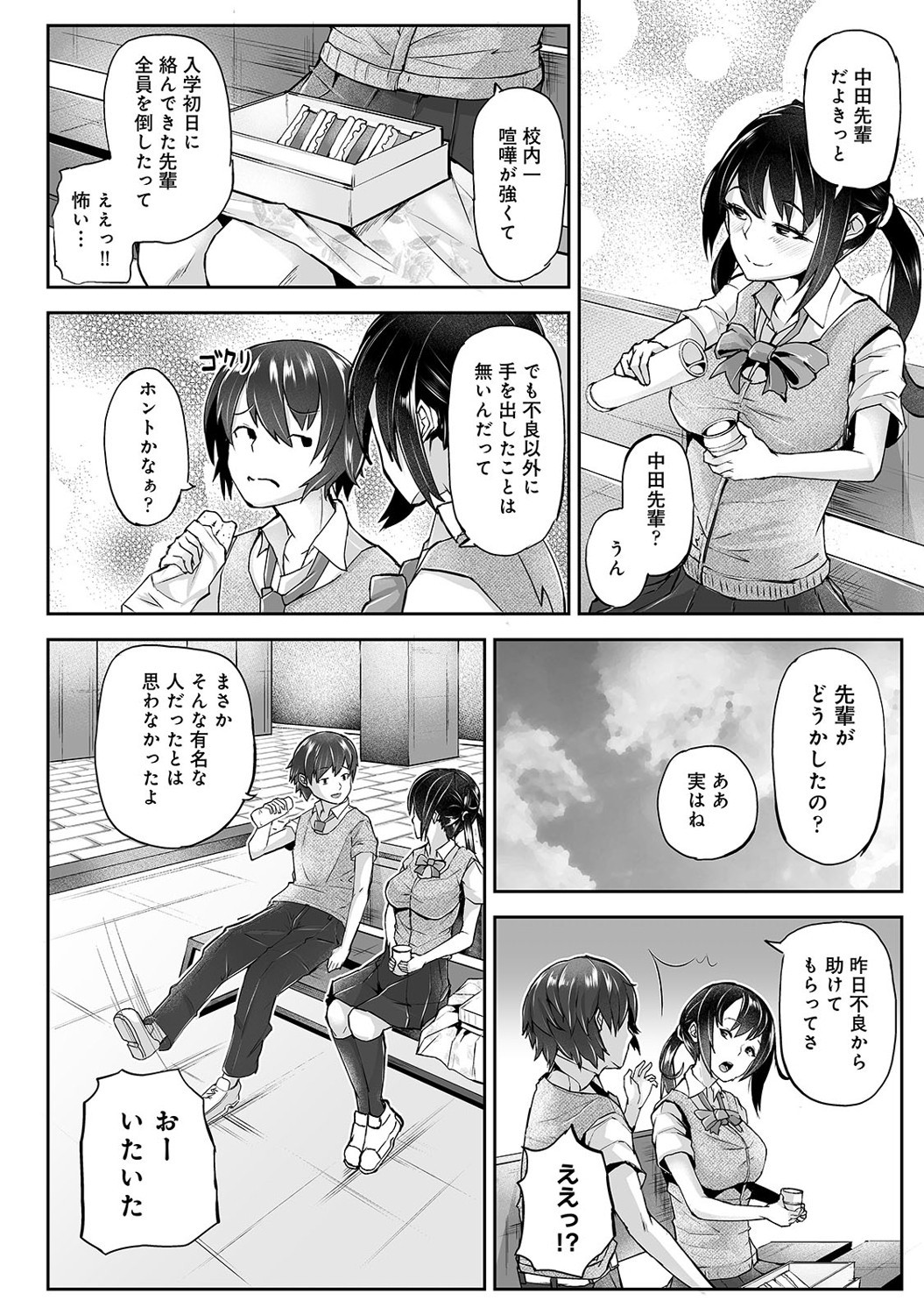 Page 57
