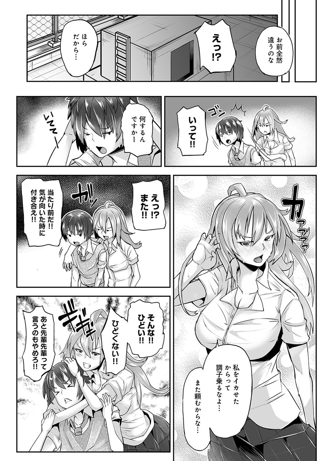 Page 75