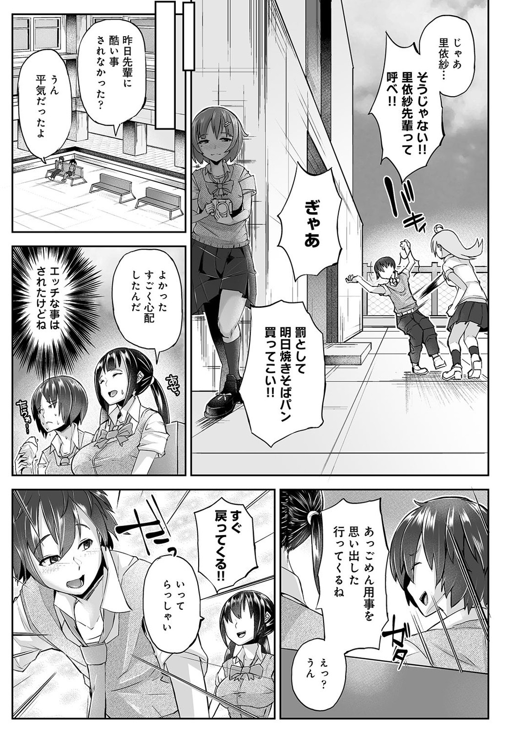 Page 76