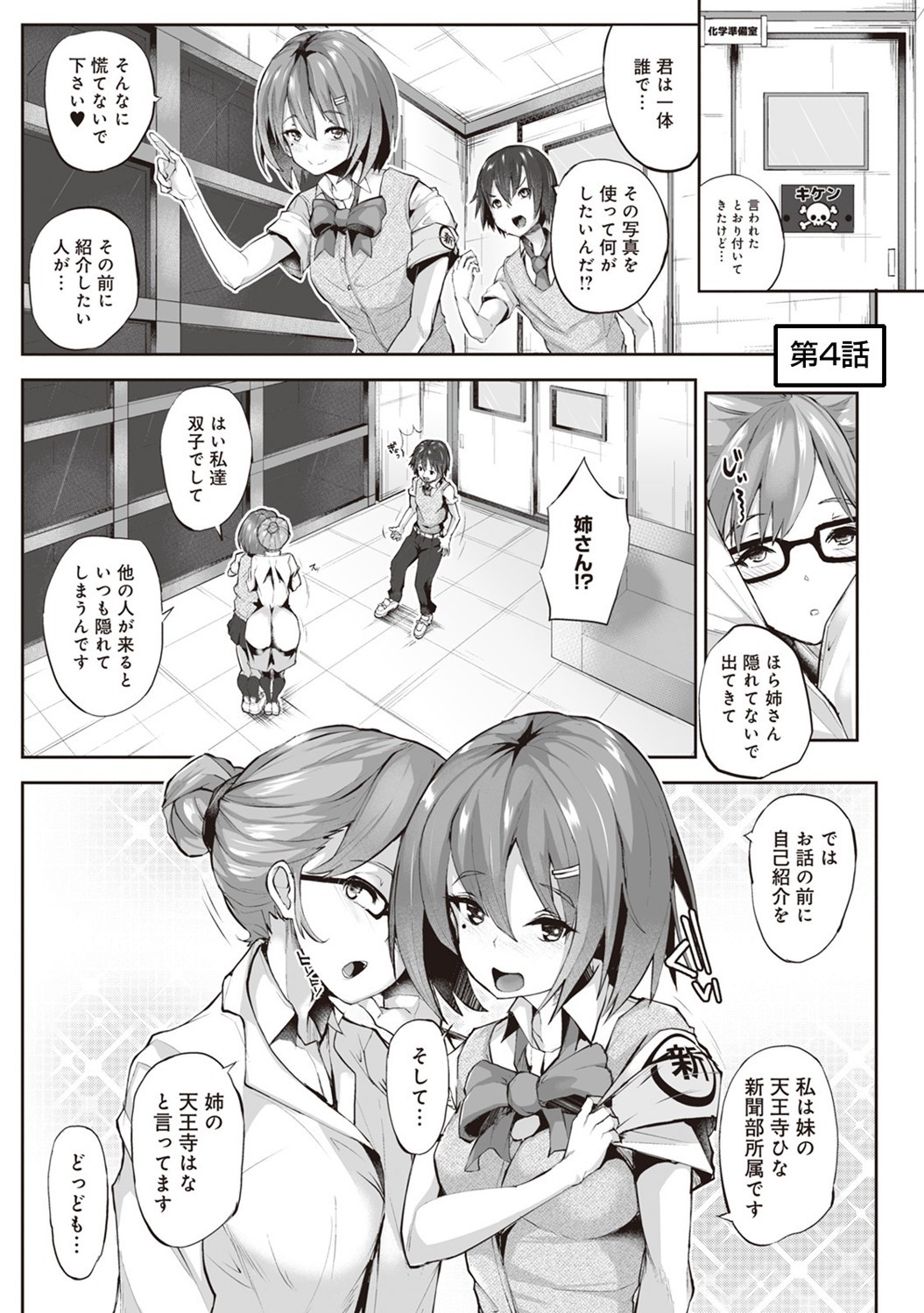 Page 78