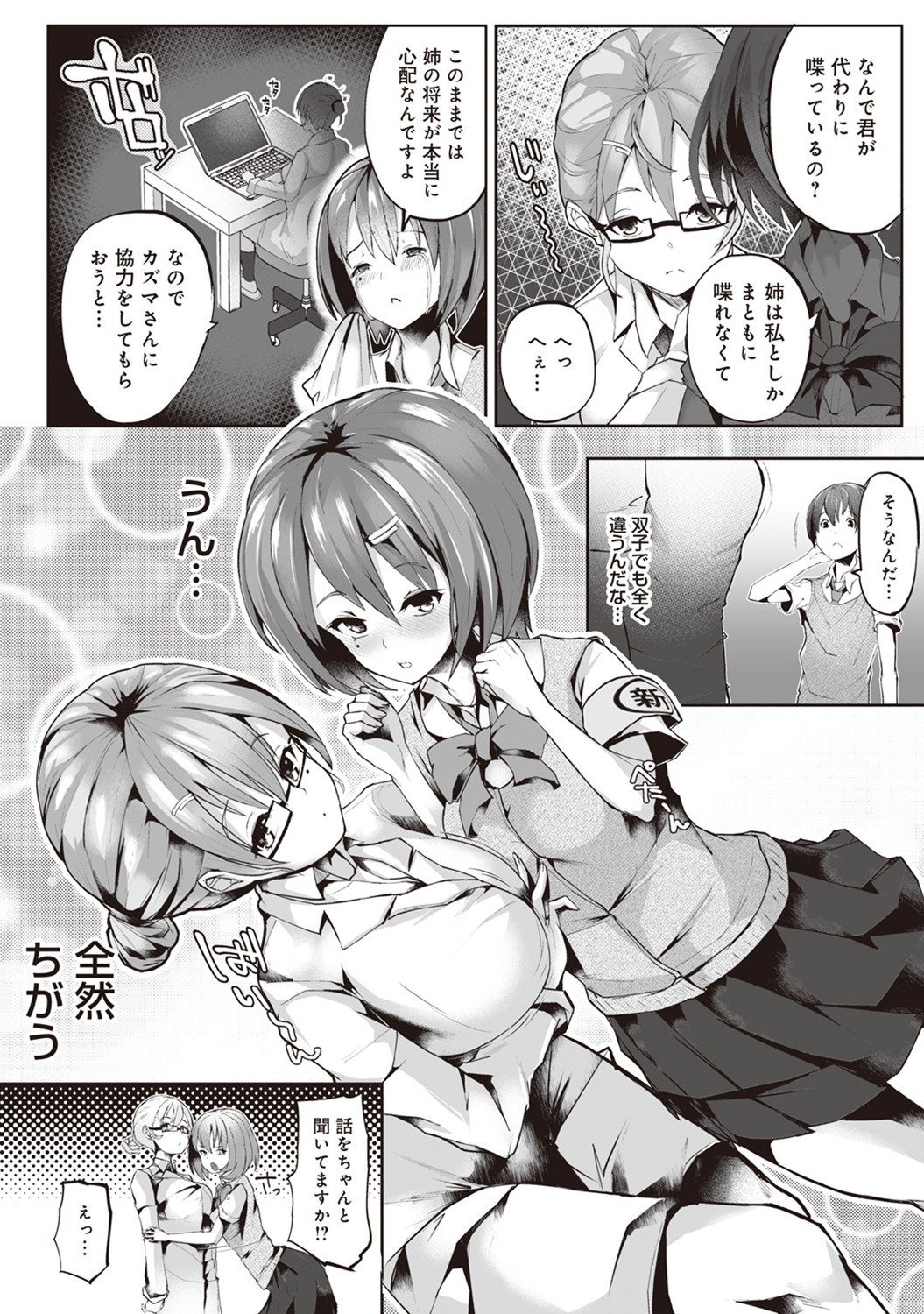 Page 79