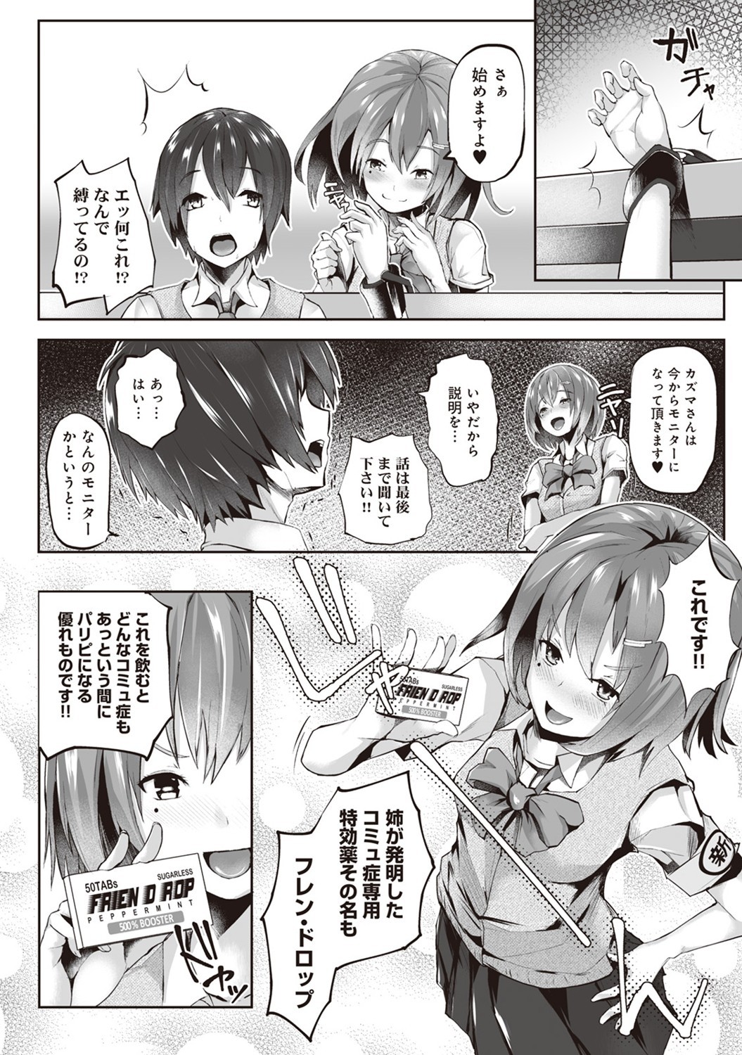 Page 81