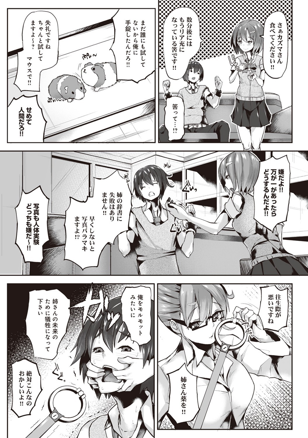 Page 82