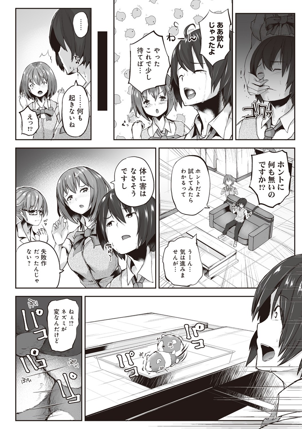 Page 83