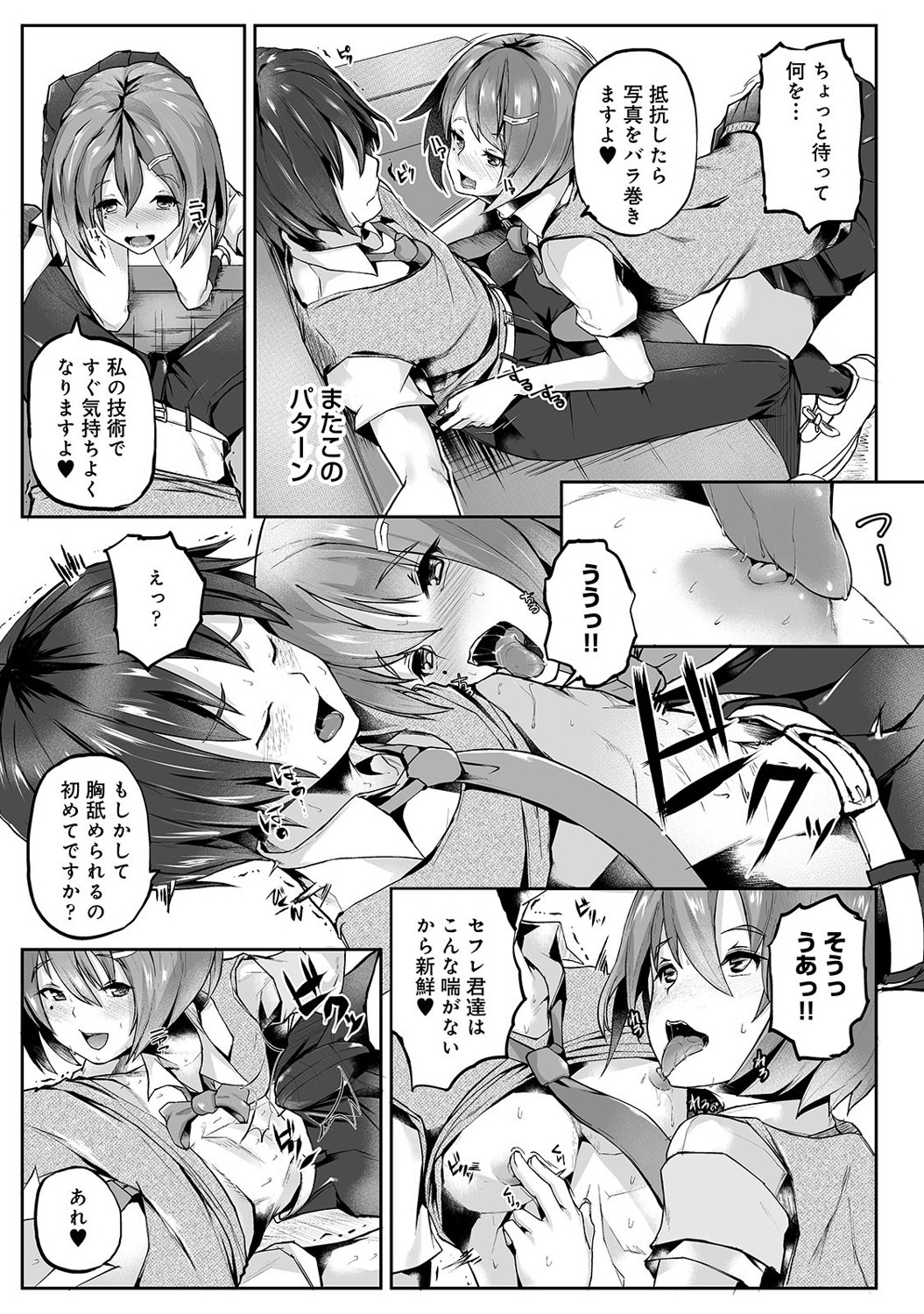 Page 86