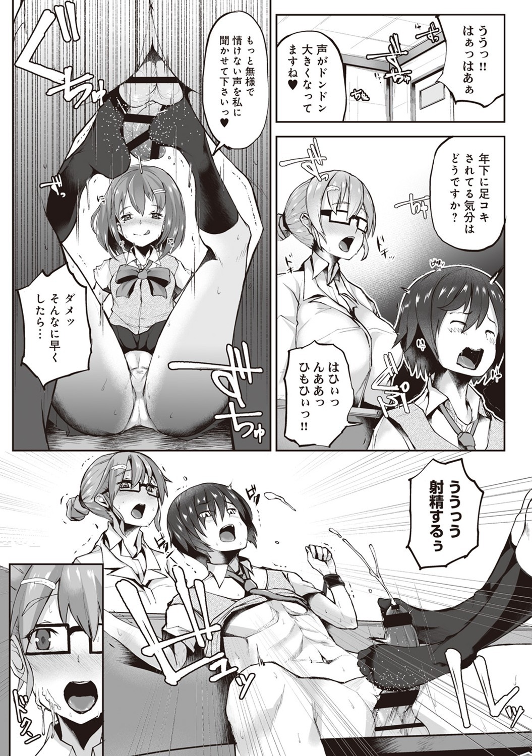 Page 88