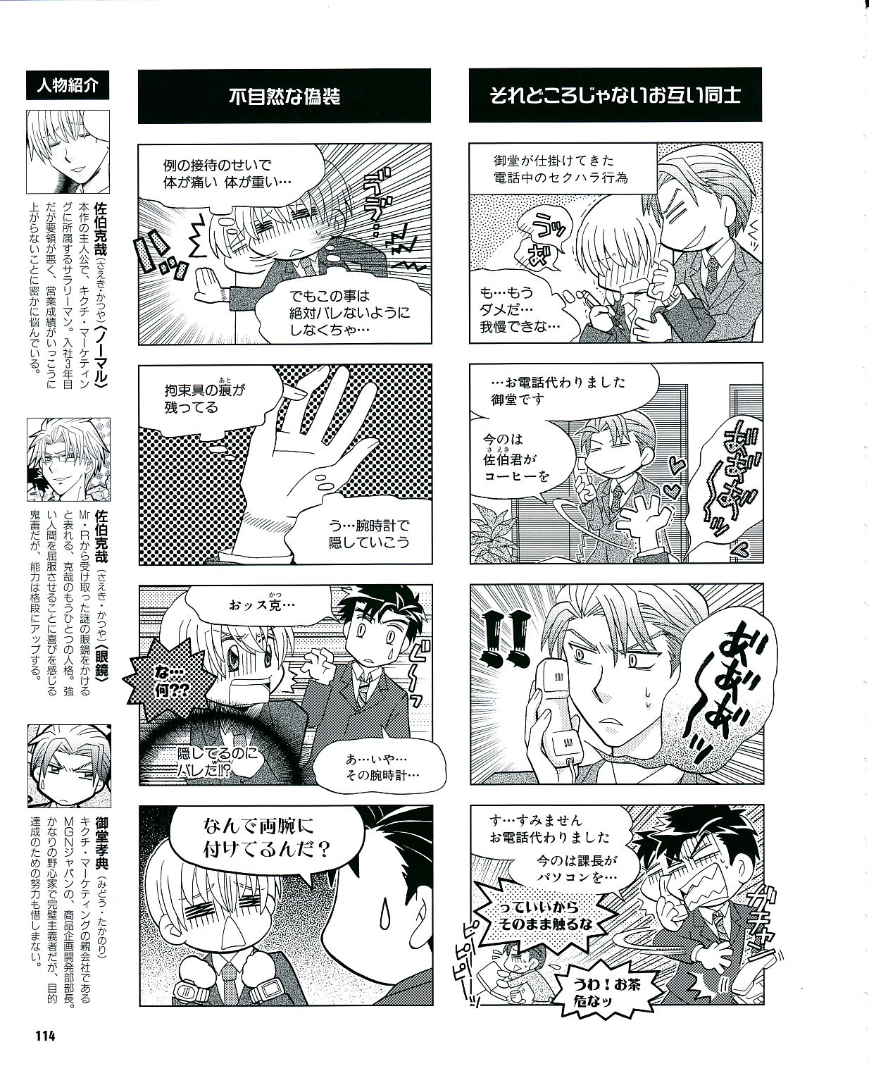 Page 110