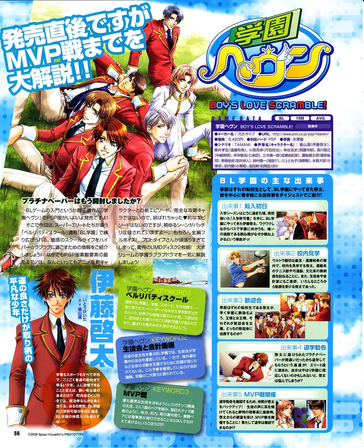 Page 52