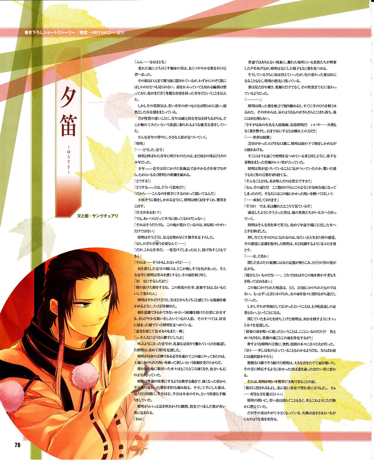 Page 72