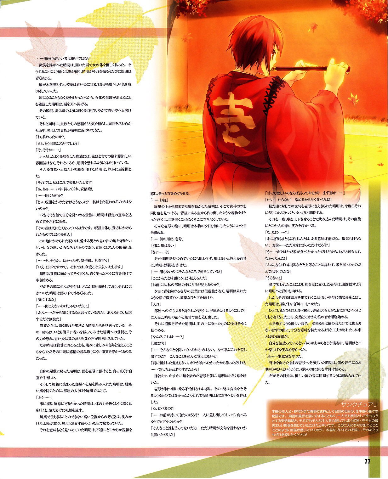 Page 73